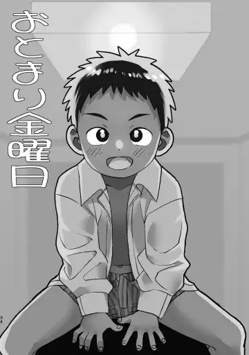 [A6] Himitsu no Suiyoubi Matome Fhentai - Page 34