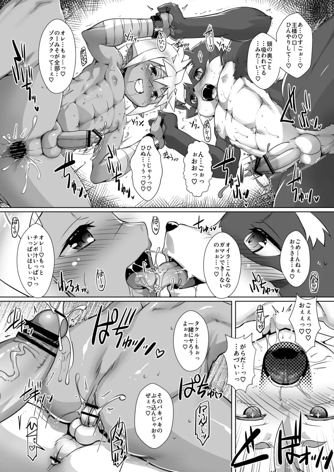 [Takase Yuu] Noja Otokonoko Kyuuketsuki ni Oshioki Ecchi Fhentai - Page 5