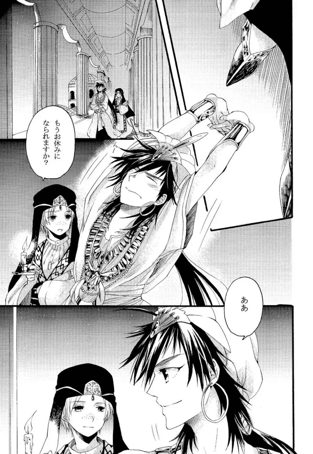 [Pal] Person who does as he pleases Fhentai - Page 12