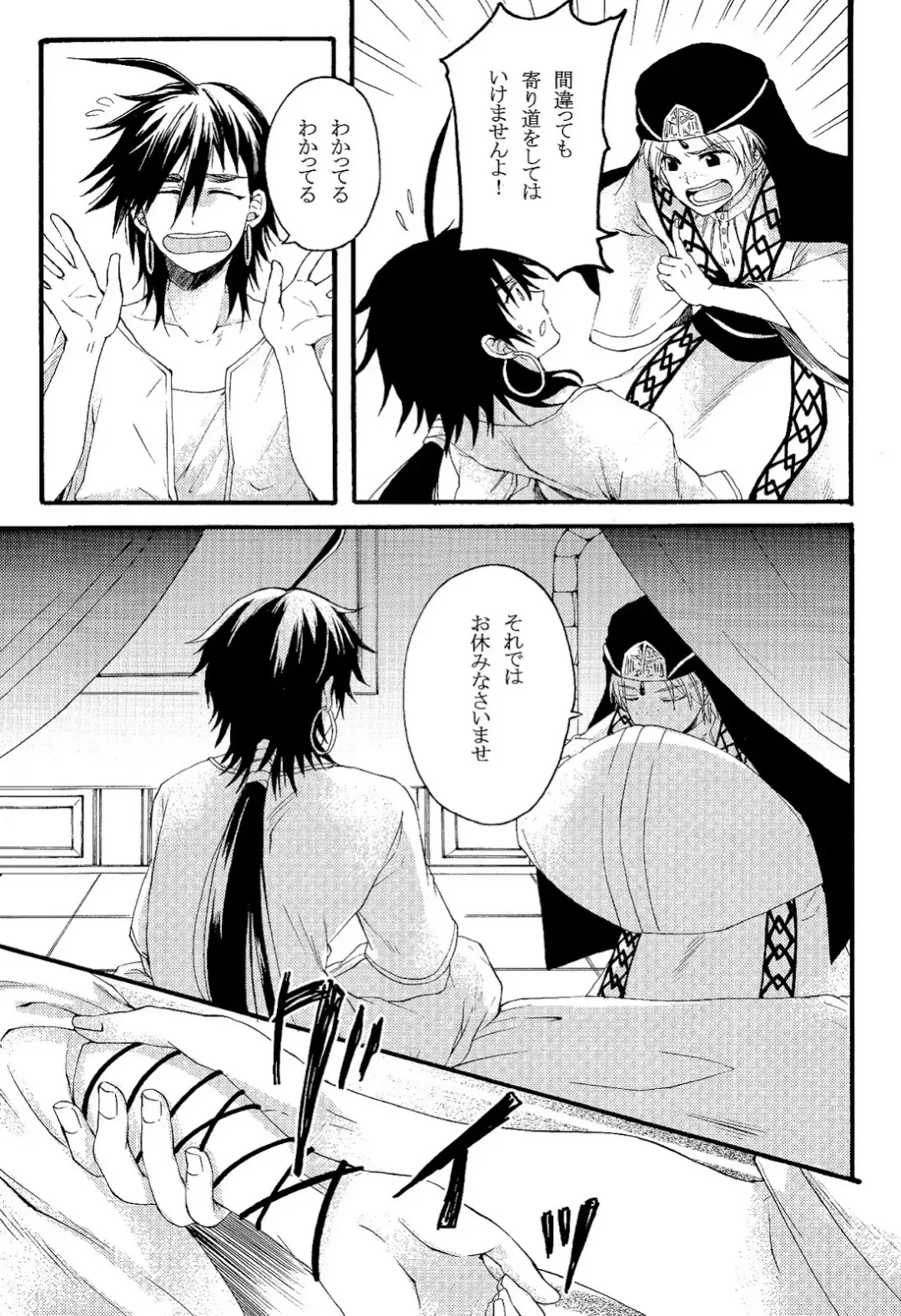 [Pal] Person who does as he pleases Fhentai - Page 14