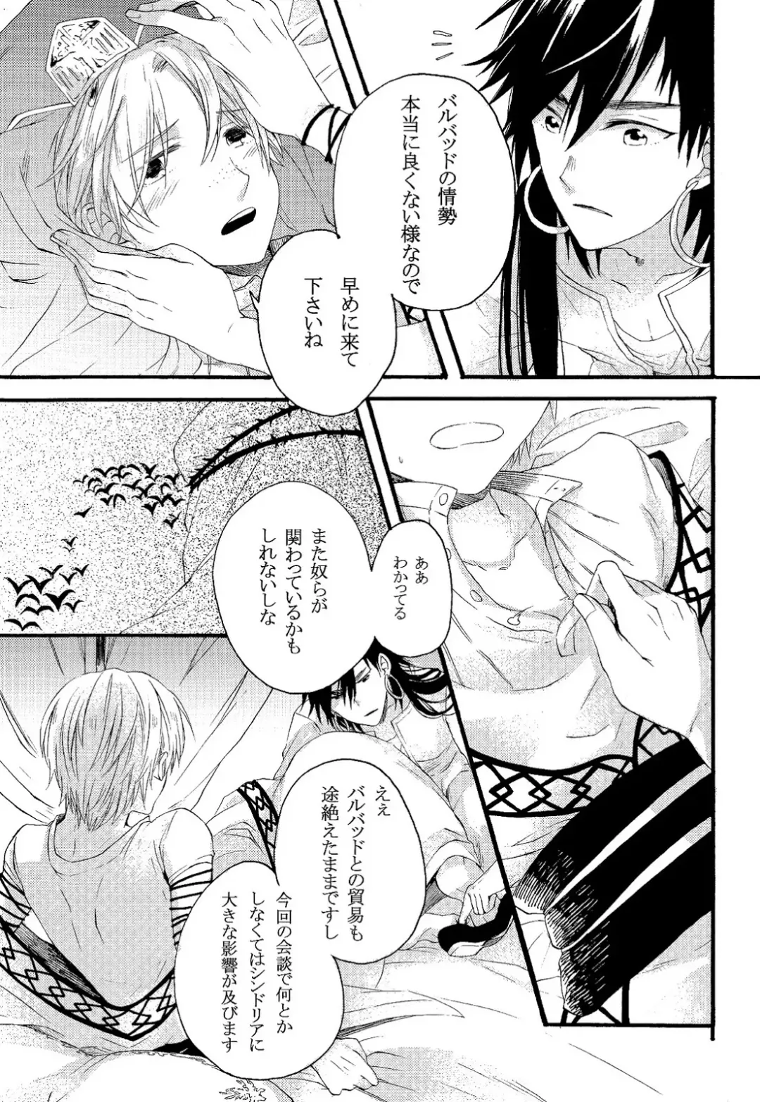 [Pal] Person who does as he pleases Fhentai - Page 16