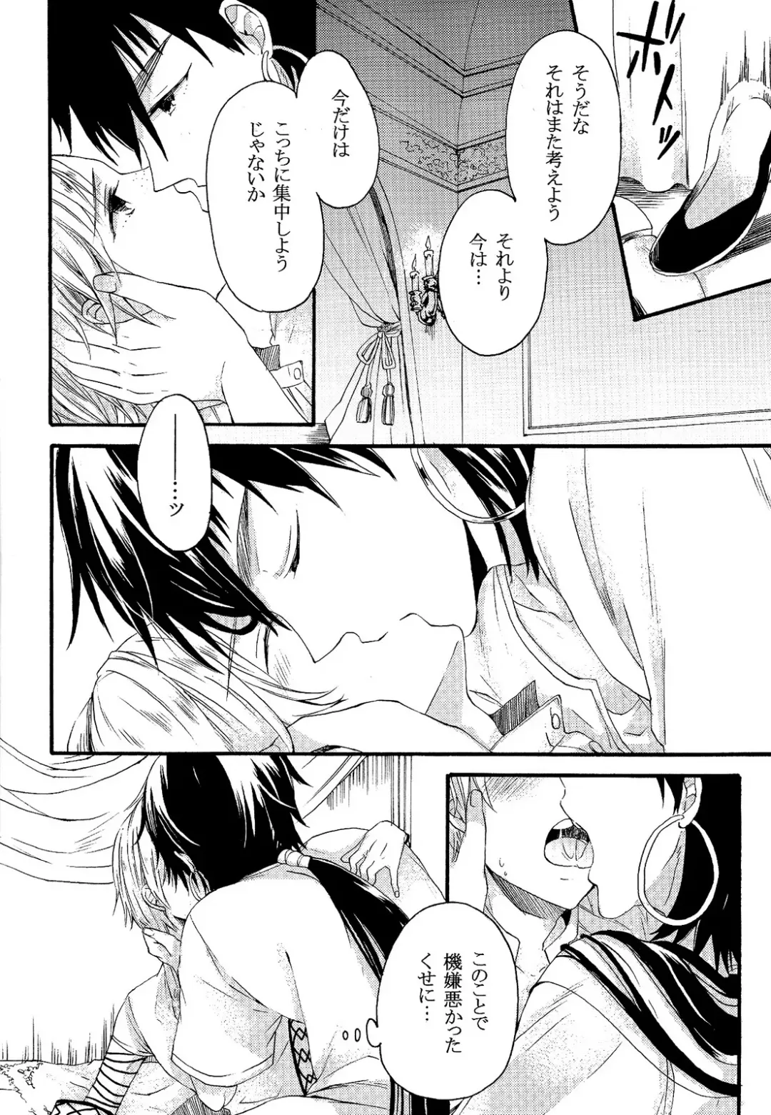 [Pal] Person who does as he pleases Fhentai - Page 17