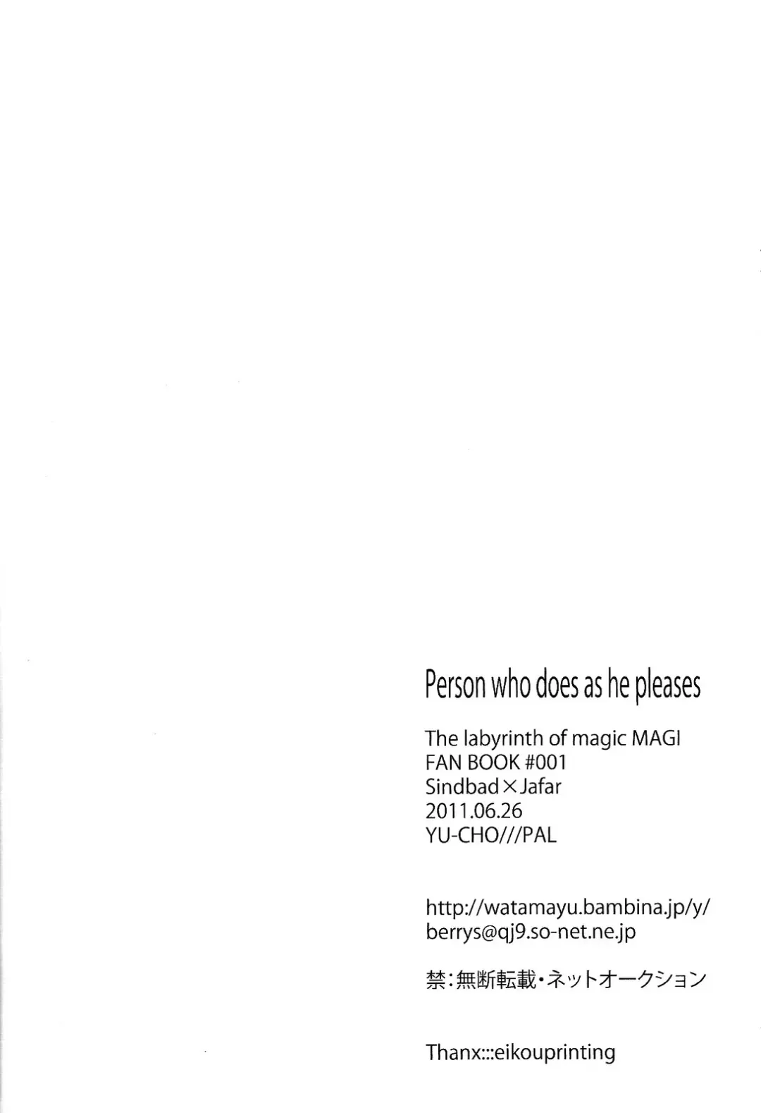 [Pal] Person who does as he pleases Fhentai - Page 27