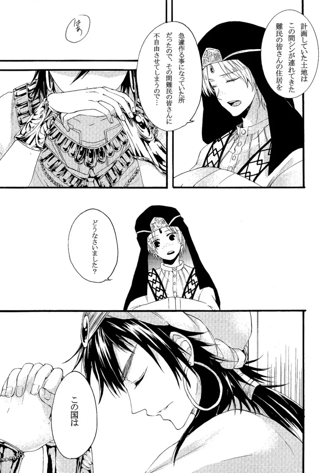 [Pal] Person who does as he pleases Fhentai - Page 8