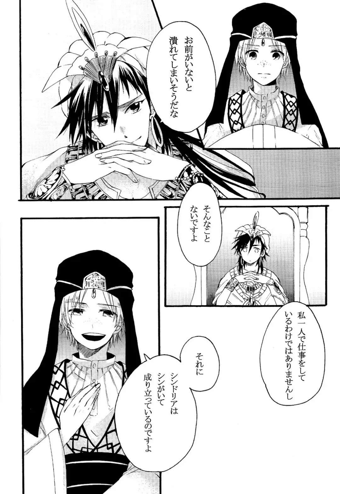 [Pal] Person who does as he pleases Fhentai - Page 9