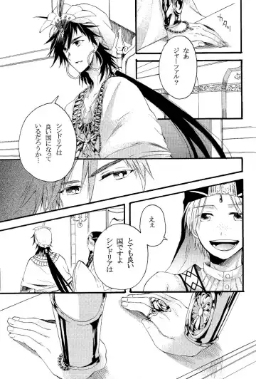 [Pal] Person who does as he pleases Fhentai - Page 10