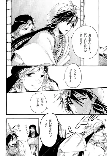 [Pal] Person who does as he pleases Fhentai - Page 11