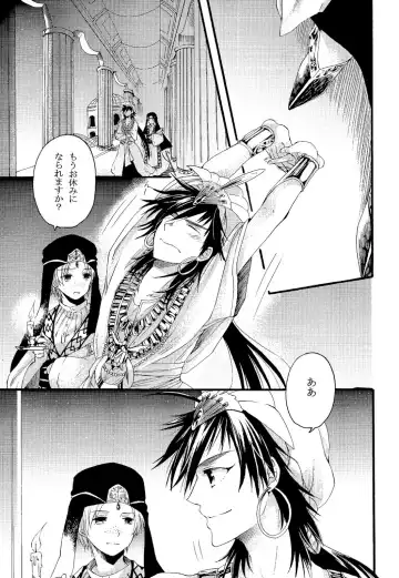 [Pal] Person who does as he pleases Fhentai - Page 12