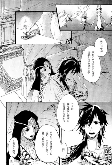 [Pal] Person who does as he pleases Fhentai - Page 13