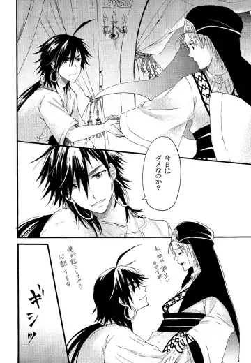 [Pal] Person who does as he pleases Fhentai - Page 15