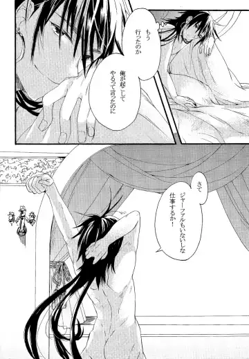 [Pal] Person who does as he pleases Fhentai - Page 25