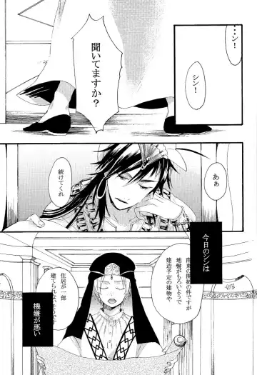 [Pal] Person who does as he pleases Fhentai - Page 6