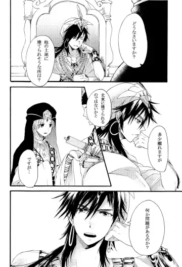 [Pal] Person who does as he pleases Fhentai - Page 7