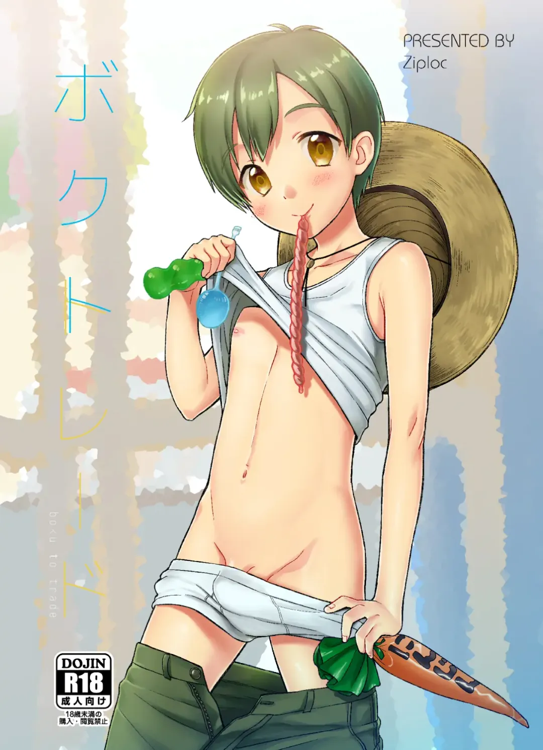 [Yamachan] Fair Trade Fhentai - Page 2