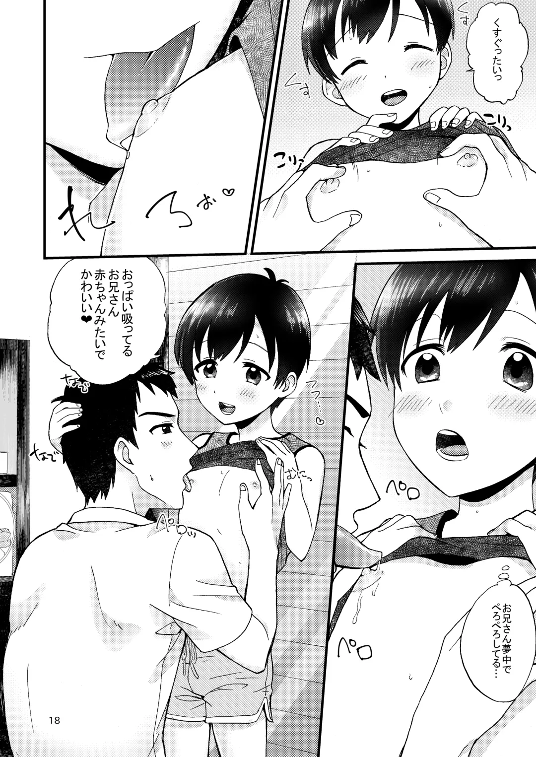 [Yamachan] Fair Trade Fhentai - Page 20