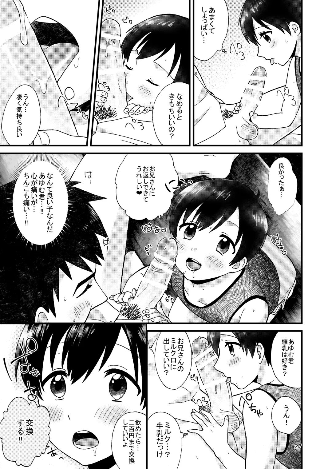 [Yamachan] Fair Trade Fhentai - Page 29