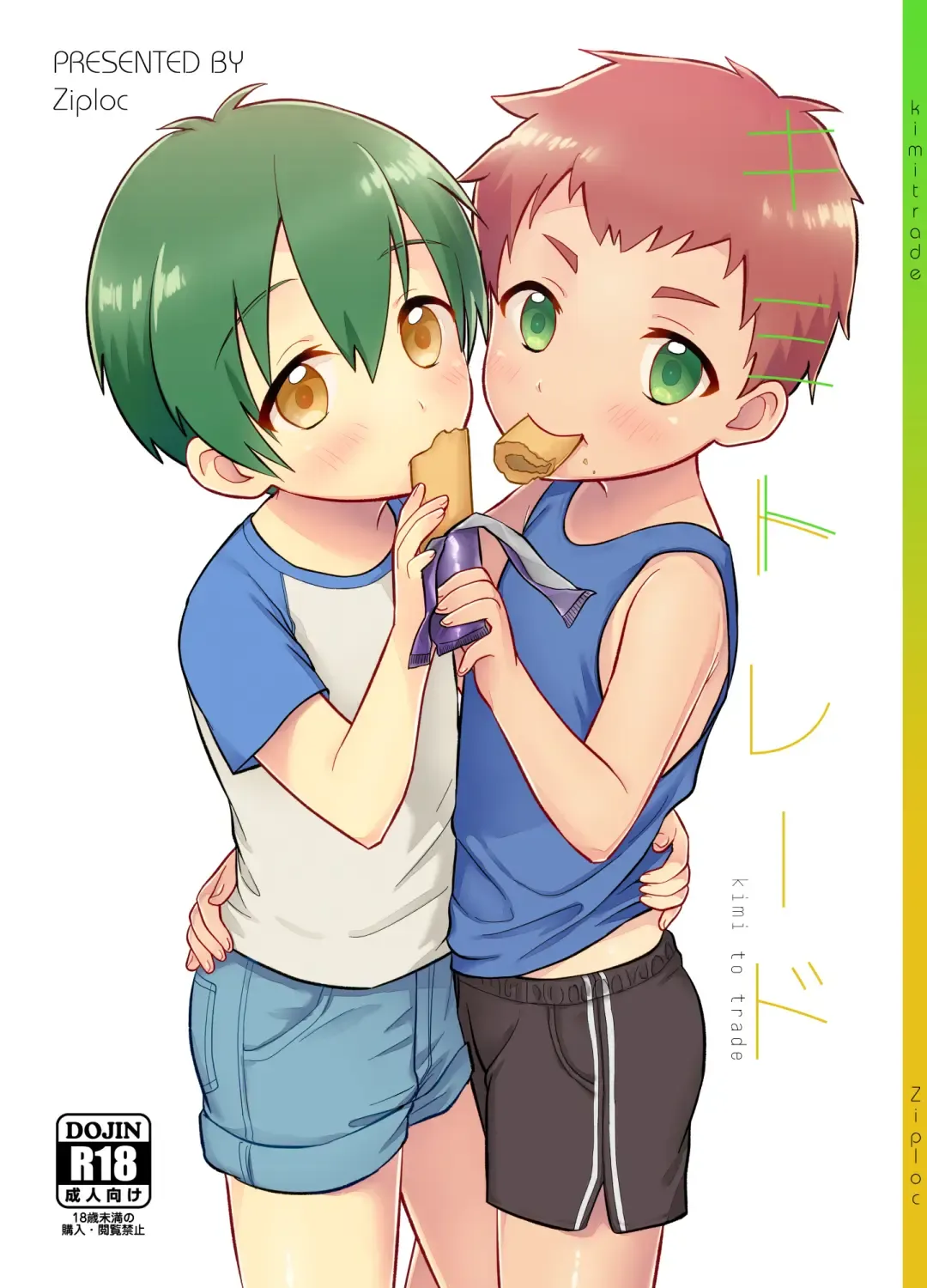 [Yamachan] Fair Trade Fhentai - Page 3