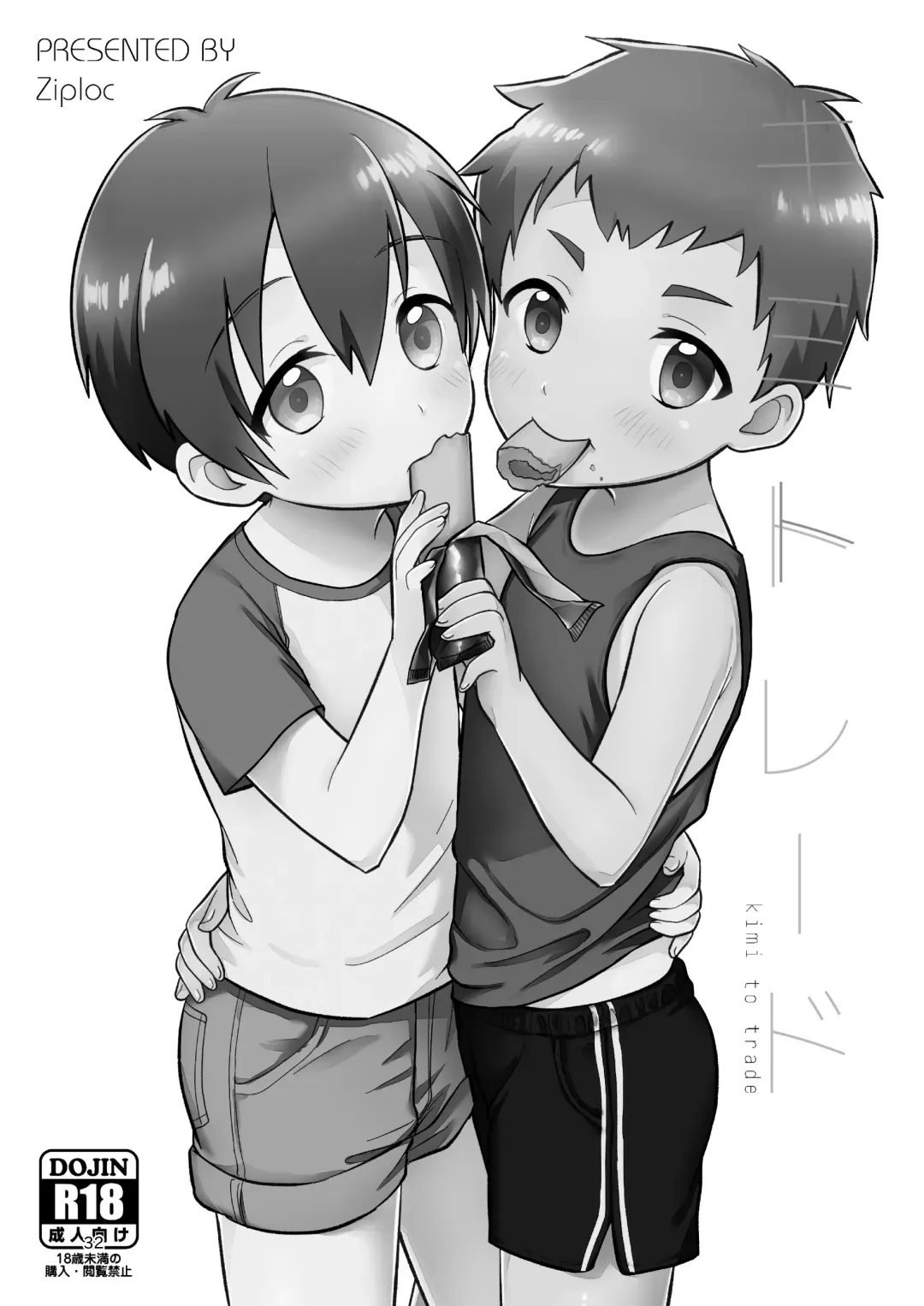 [Yamachan] Fair Trade Fhentai - Page 34