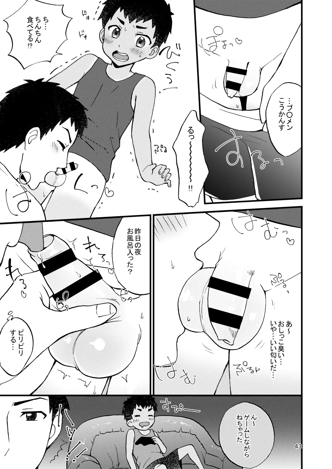 [Yamachan] Fair Trade Fhentai - Page 45