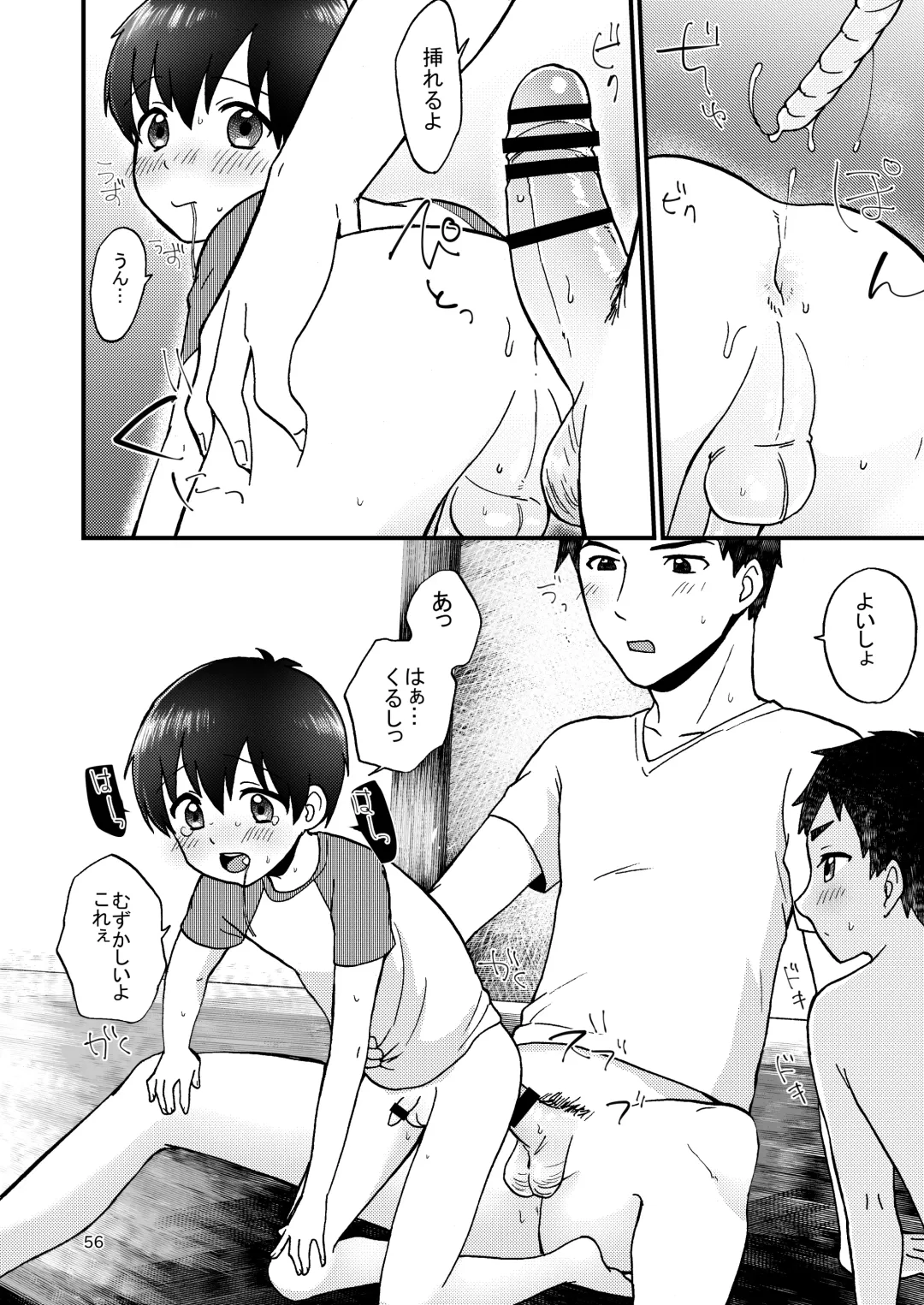 [Yamachan] Fair Trade Fhentai - Page 58