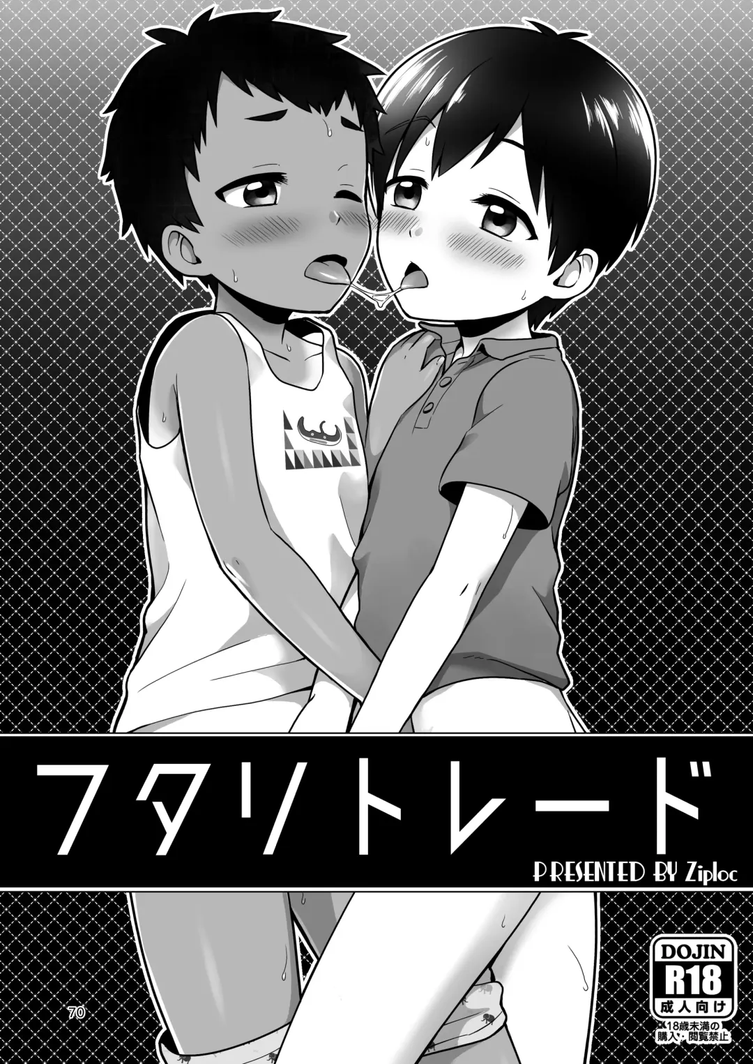 [Yamachan] Fair Trade Fhentai - Page 72