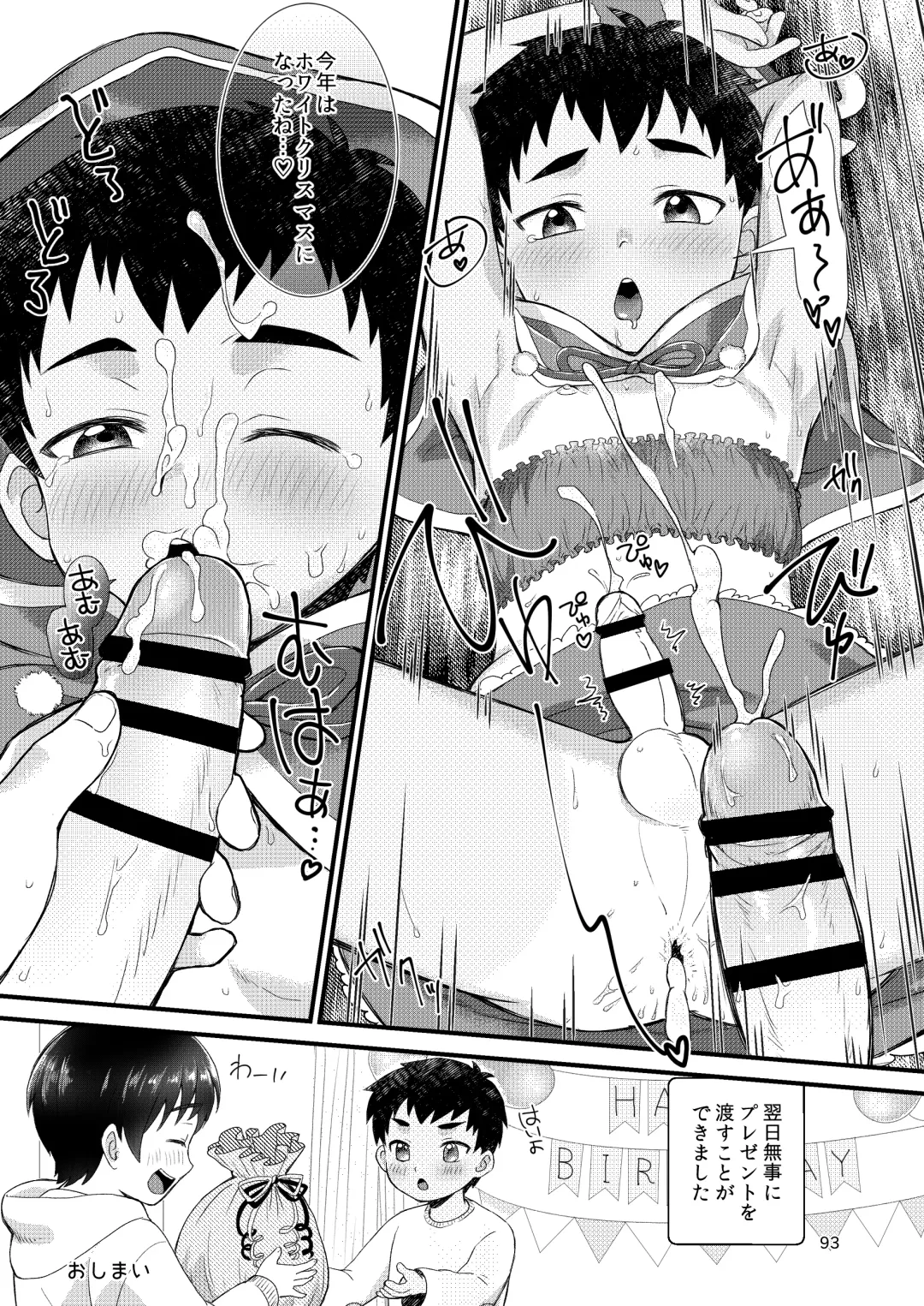 [Yamachan] Fair Trade Fhentai - Page 95