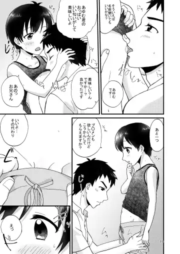 [Yamachan] Fair Trade Fhentai - Page 21