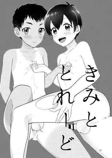 [Yamachan] Fair Trade Fhentai - Page 33