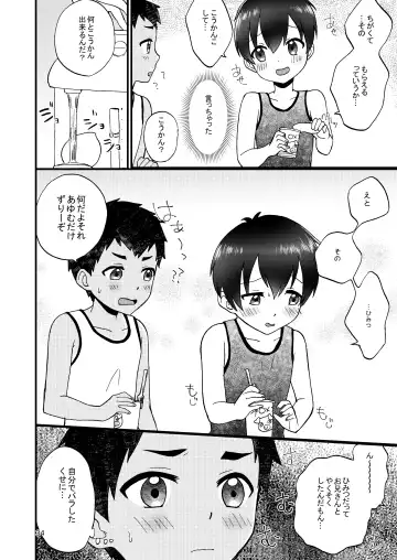 [Yamachan] Fair Trade Fhentai - Page 36