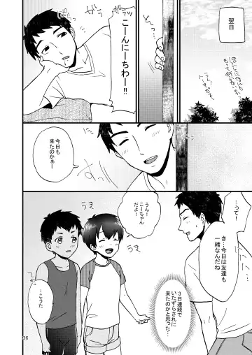 [Yamachan] Fair Trade Fhentai - Page 38