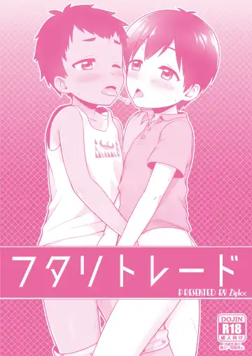 [Yamachan] Fair Trade Fhentai - Page 4