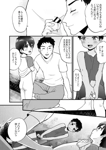 [Yamachan] Fair Trade Fhentai - Page 44