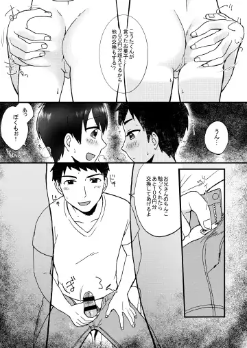 [Yamachan] Fair Trade Fhentai - Page 49