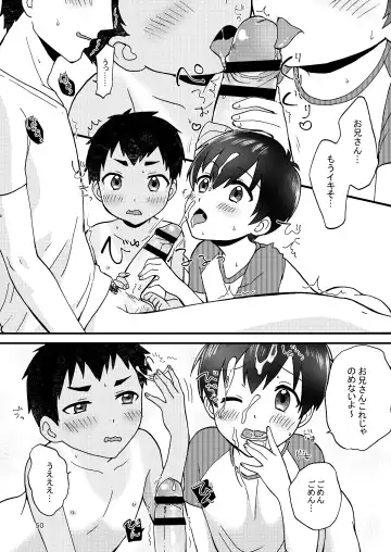 [Yamachan] Fair Trade Fhentai - Page 52