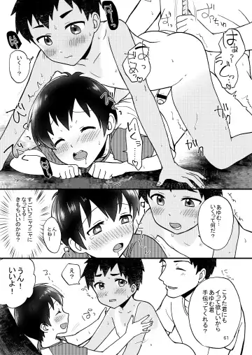 [Yamachan] Fair Trade Fhentai - Page 63