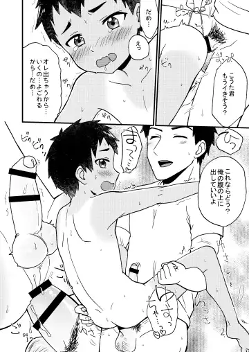 [Yamachan] Fair Trade Fhentai - Page 66