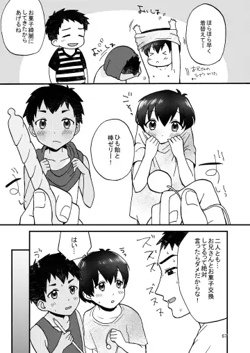 [Yamachan] Fair Trade Fhentai - Page 69