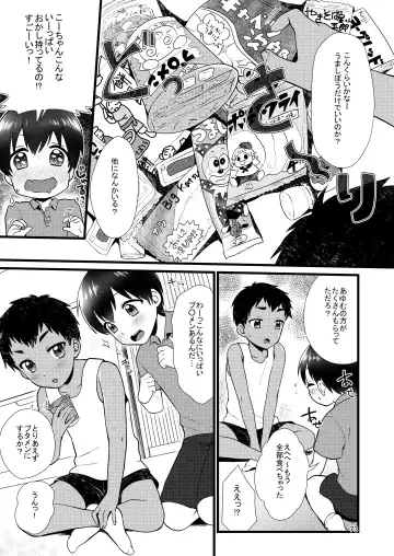 [Yamachan] Fair Trade Fhentai - Page 75