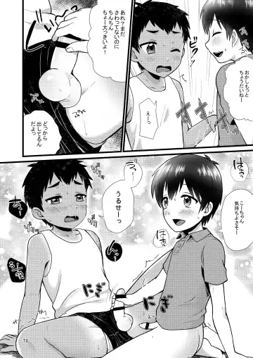 [Yamachan] Fair Trade Fhentai - Page 78