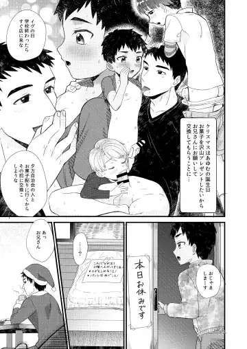 [Yamachan] Fair Trade Fhentai - Page 87