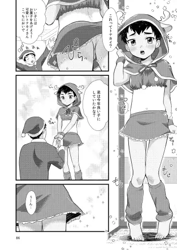 [Yamachan] Fair Trade Fhentai - Page 88