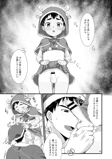 [Yamachan] Fair Trade Fhentai - Page 89