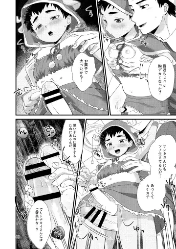 [Yamachan] Fair Trade Fhentai - Page 90