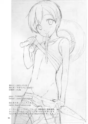 [Yamachan] Fair Trade Fhentai - Page 96