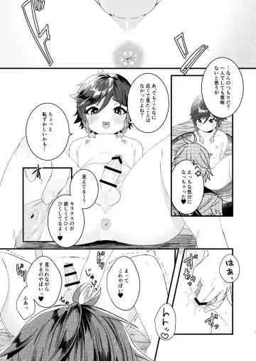 [Don9ri] Nee, Ecchi Shiyo Fhentai - Page 7