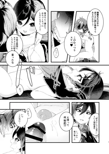 [Don9ri] Nee, Ecchi Shiyo Fhentai - Page 9