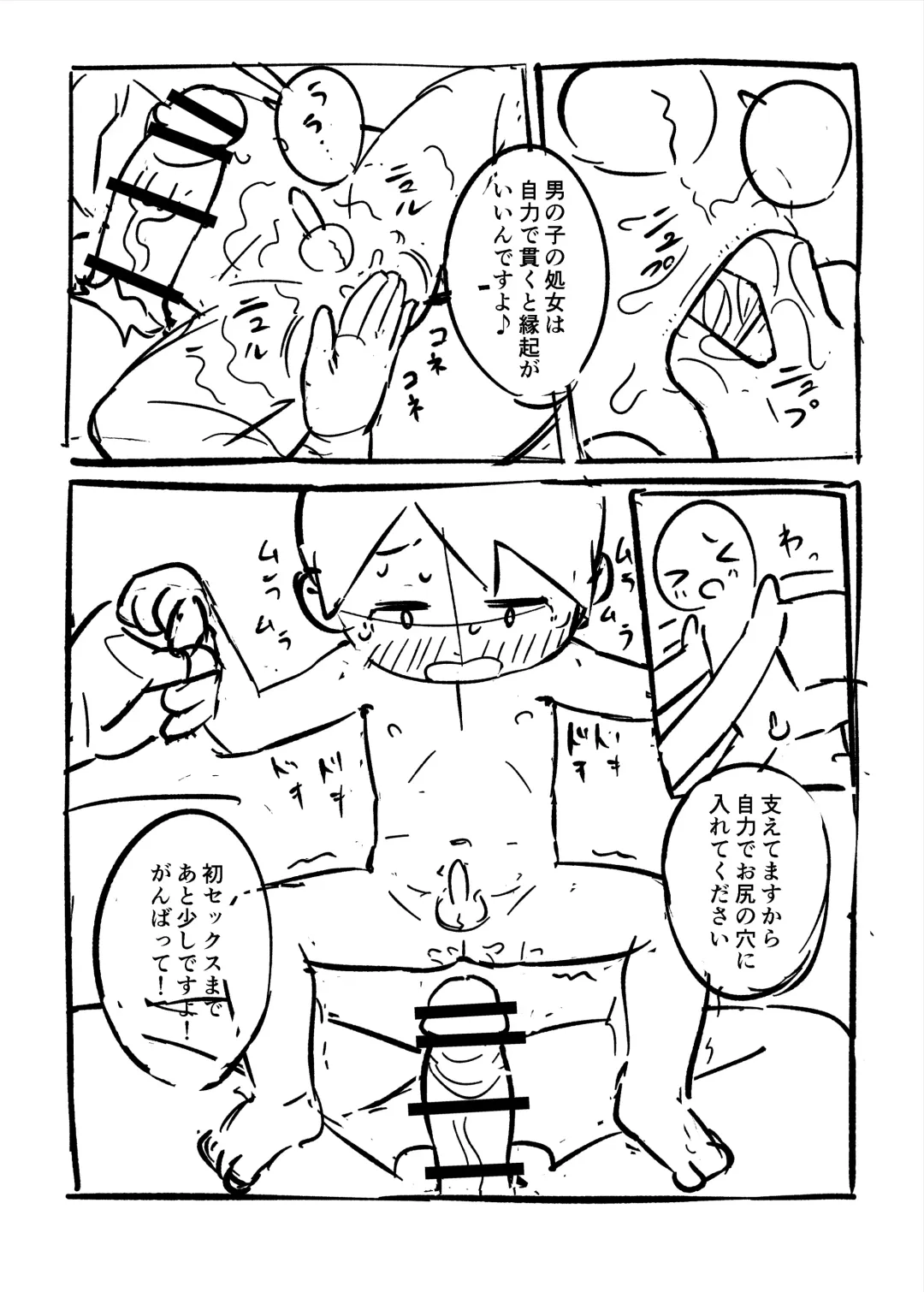 [Oden] Tomodachi no Ichizoku no Omotenashi Fhentai - Page 15