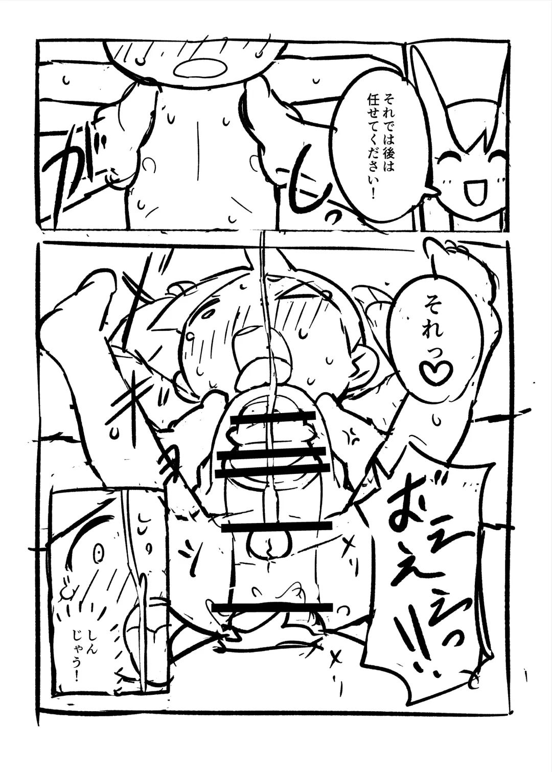 [Oden] Tomodachi no Ichizoku no Omotenashi Fhentai - Page 19