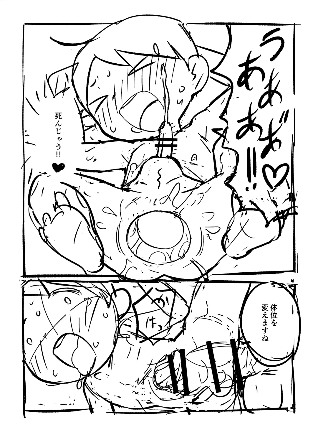 [Oden] Tomodachi no Ichizoku no Omotenashi Fhentai - Page 21