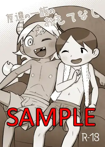 Read [Oden] Tomodachi no Ichizoku no Omotenashi - Fhentai